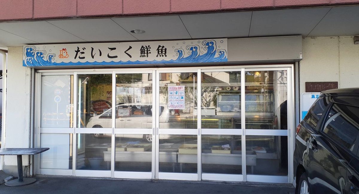 店頭画像