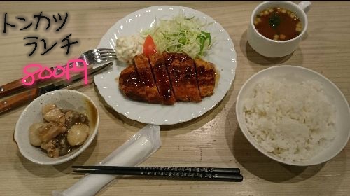 トンカツランチ