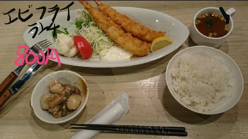 エビフライランチ